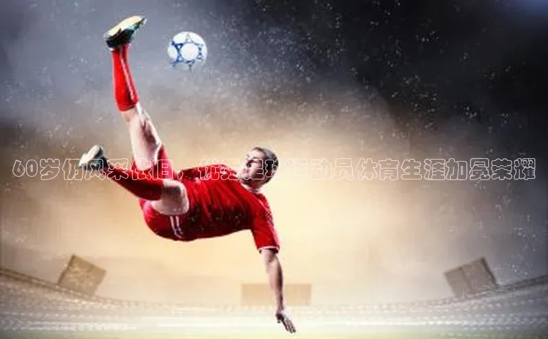 杏悦娱乐注册平台遥望科技