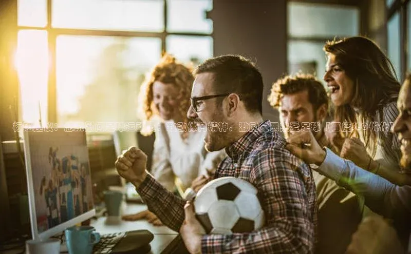 杏悦1平台登录入口华扬联众