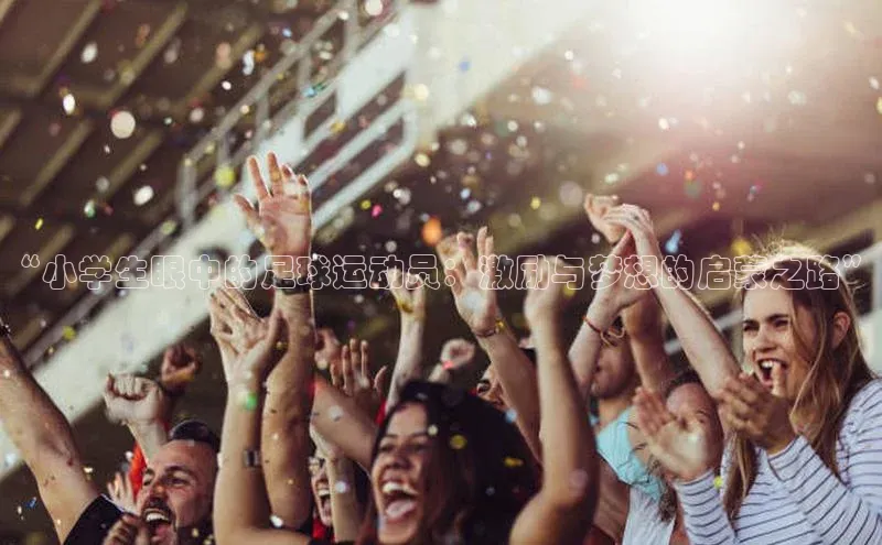 杏悦娱乐官网入口登录注册百度社团赞助平台